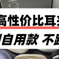 预算300元有没有性价比高的耳夹耳机？2025夹耳式蓝牙耳机推荐
