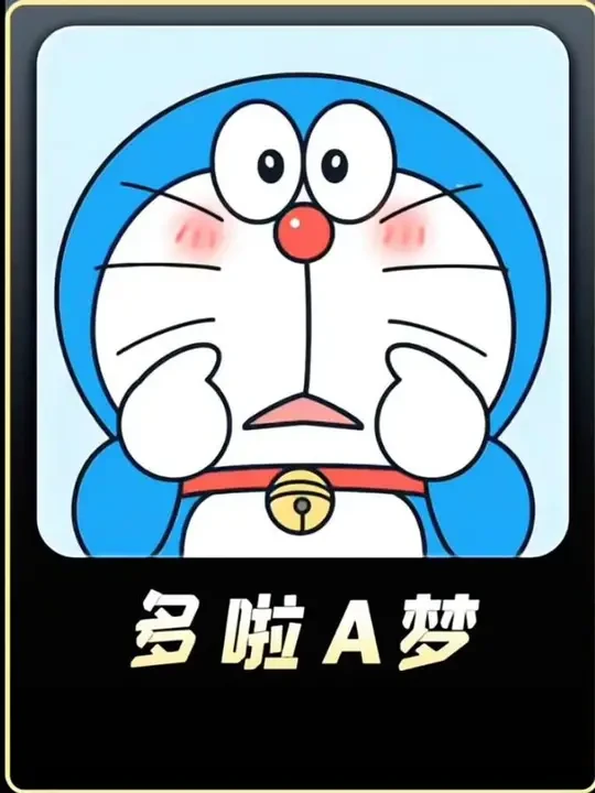 哆啦A梦#谁能拒绝睡前来一集海绵宝宝呢 #看最幼稚的动画明白最深的道理 #我在抖音看动画 #治愈动漫 #童年动画