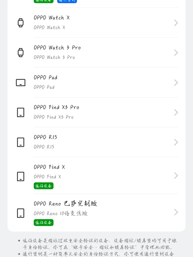 OPPO的30年以及它陪伴我的那些年那些事