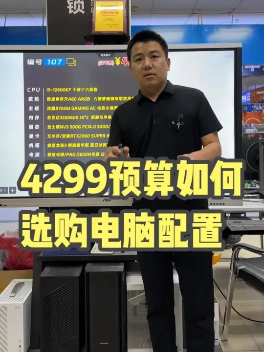 四千价位2060S家用电竞主机配置推荐，热门网游轻松体验，轻度剪辑没问题#电脑  #DIY电脑  #郑州永盛连锁