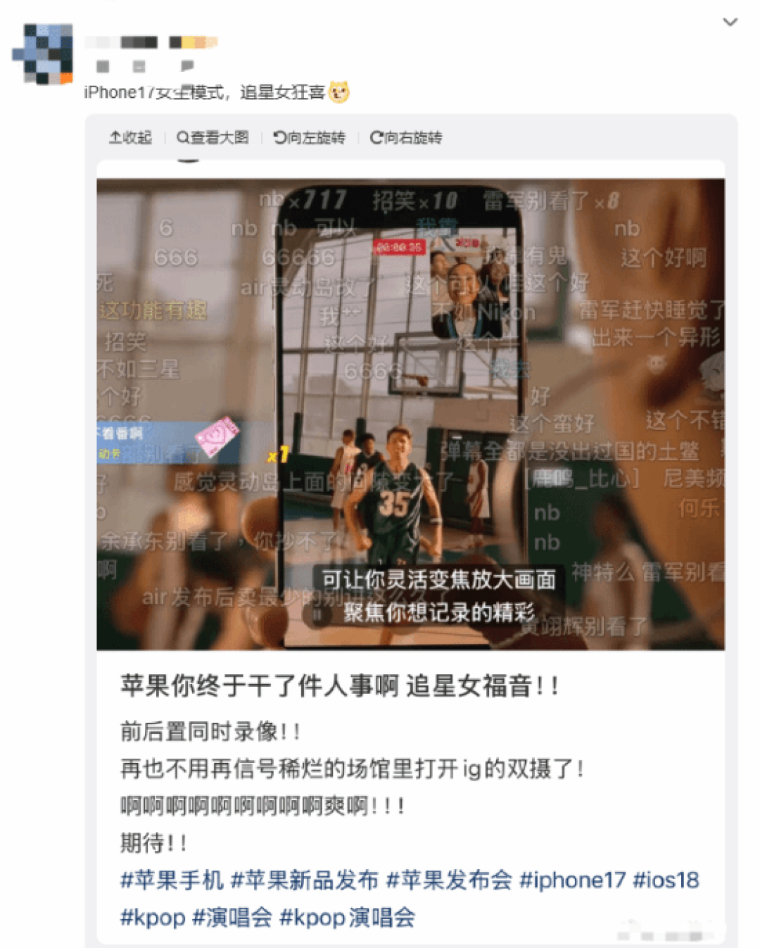 iPhone17女生模式引热议,双摄视频记录生活新体验