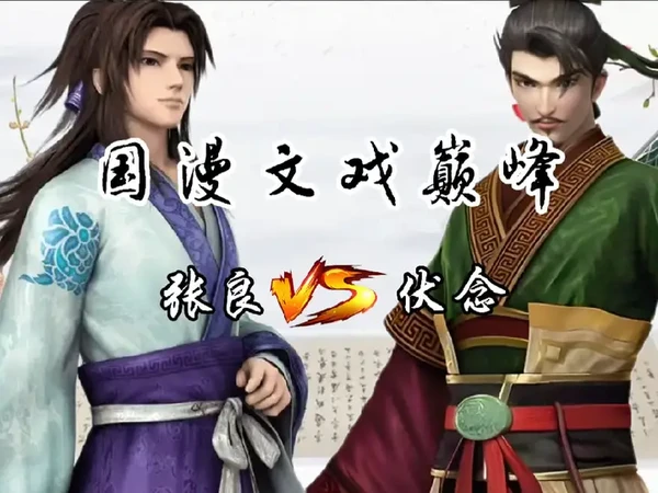 国漫文戏巅峰#dou上热门 #秦时明月 #文戏 #国漫 #辩论