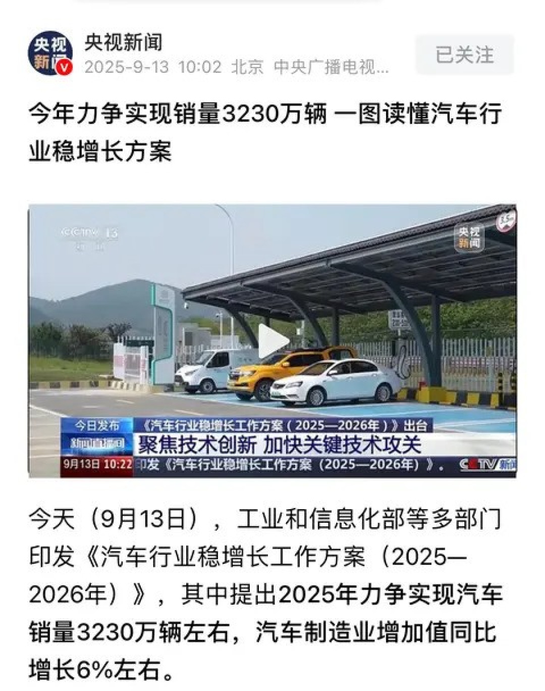 中国汽车年销3220万辆，领跑全球市场