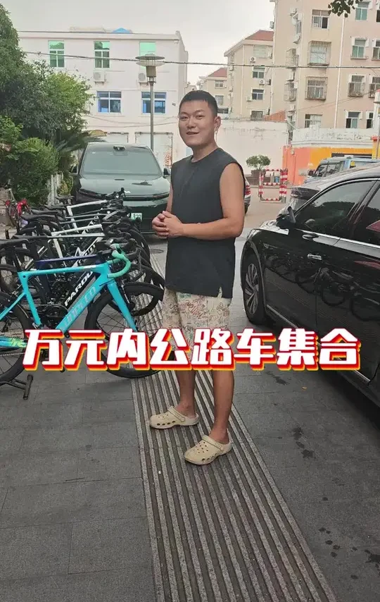 万元内公路车集合。这个性价比有点高 
不要过错 #公路车#骑行