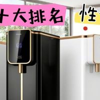 家用净水器什么牌子好？好用的净水机十大排名，净化性能好