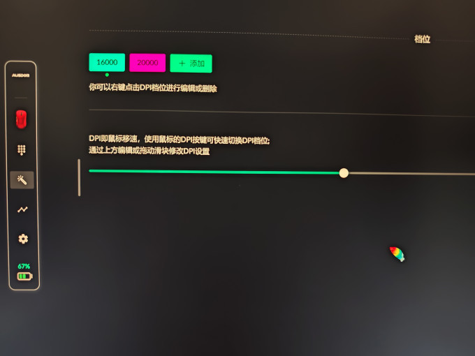 阿斯盾鼠标