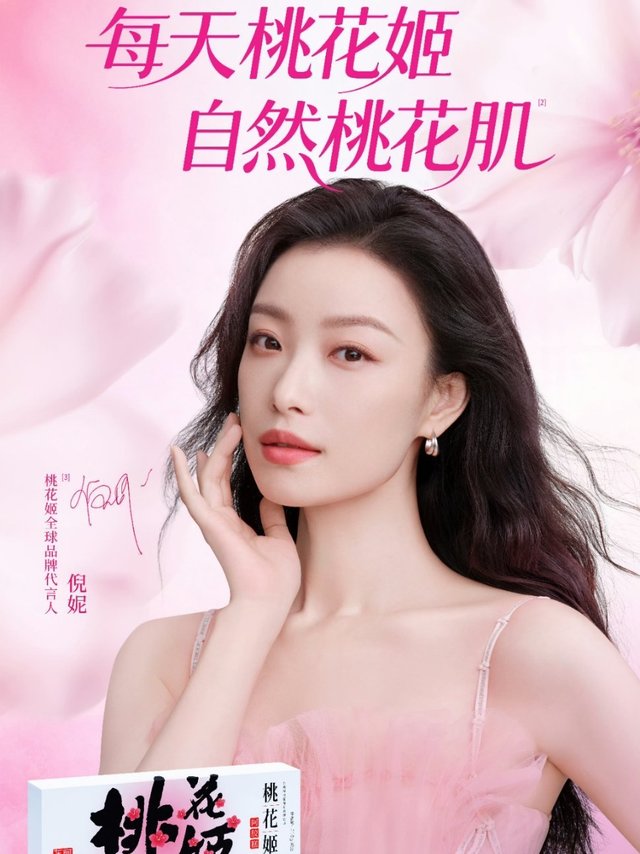 #倪妮的桃花姬好气色#  @桃花姬官方微博 一键get倪妮同款好气色！桃花秘籍全攻略🌸 镜头里的倪妮总能以通透红润的好气色惊艳全场😻——不依赖厚重粉底，肌肤透着自然的光泽感，笑起来眉眼间的温柔氛围感，