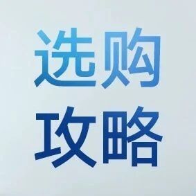 空调选购全攻略，新手看这几点就够了
