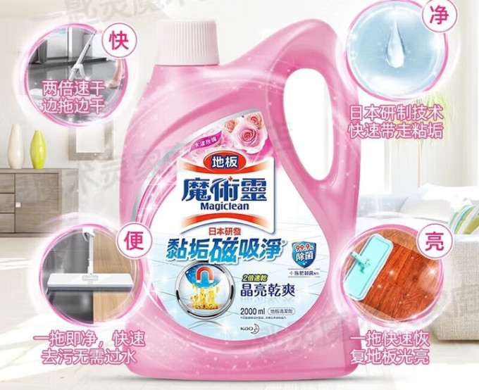 花王地板保养