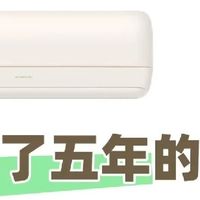 救命！问爆的空调神器，拯救所有制冷制热焦虑