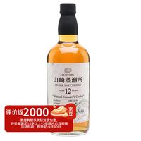 山崎蒸溜所樽出原酒10年貯蔵威士忌：原桶力量与十年时光的交响_威士忌_