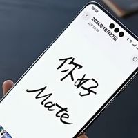 华为Mate80进一步曝光，iPhone17突然不香了