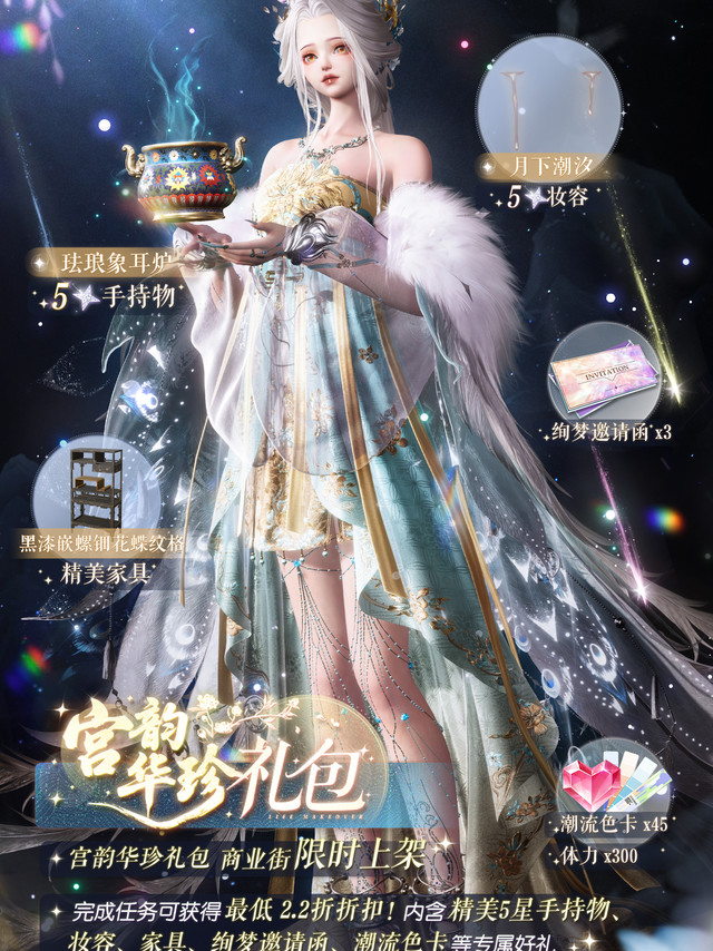 以闪亮之名 #以闪亮之名#珐琅生辉，宫韵华珍！以闪亮之名 x故宫宫苑，限定联动礼包限时特别开启！将千年风雪，凝于指尖一抹珐琅色；于朱墙深处，收藏盛世风华。⏰【礼包时间】8月1日10:00 -8月14日