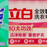 洗衣皂好物大赏第一弹！