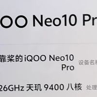 骁龙8至尊版加持，iQOO Neo10 Pro性能强劲