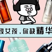 精华液什么牌子好？真实评测效果好的精华液排行榜