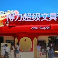 文具卖不动？宁波大佬娄甫君“搞副业”能否“得力”