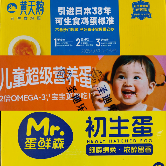 品牌鸡蛋好物大赏第一弹！