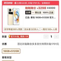 努比亚不随波逐流：真全面屏+骁龙8至尊版+6150mAh，跌价1701元