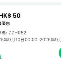 50火车票无门槛速领,国庆可用