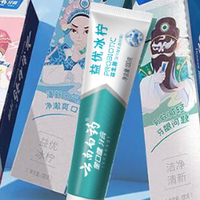 云南白药牙膏国潮上新：五效护口，刷牙就像给牙龈做中药SPA！