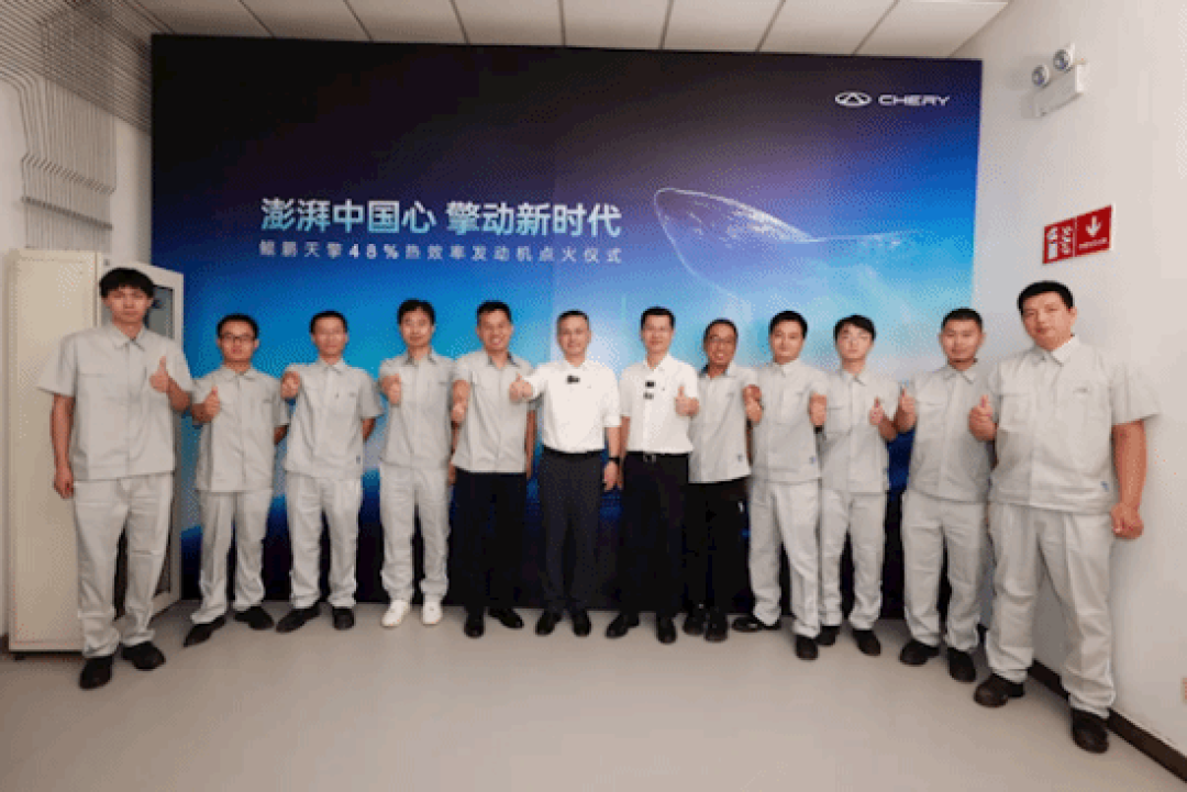 奇瑞鲲鹏天擎发动机点火,热效率达48%创全球新纪录
