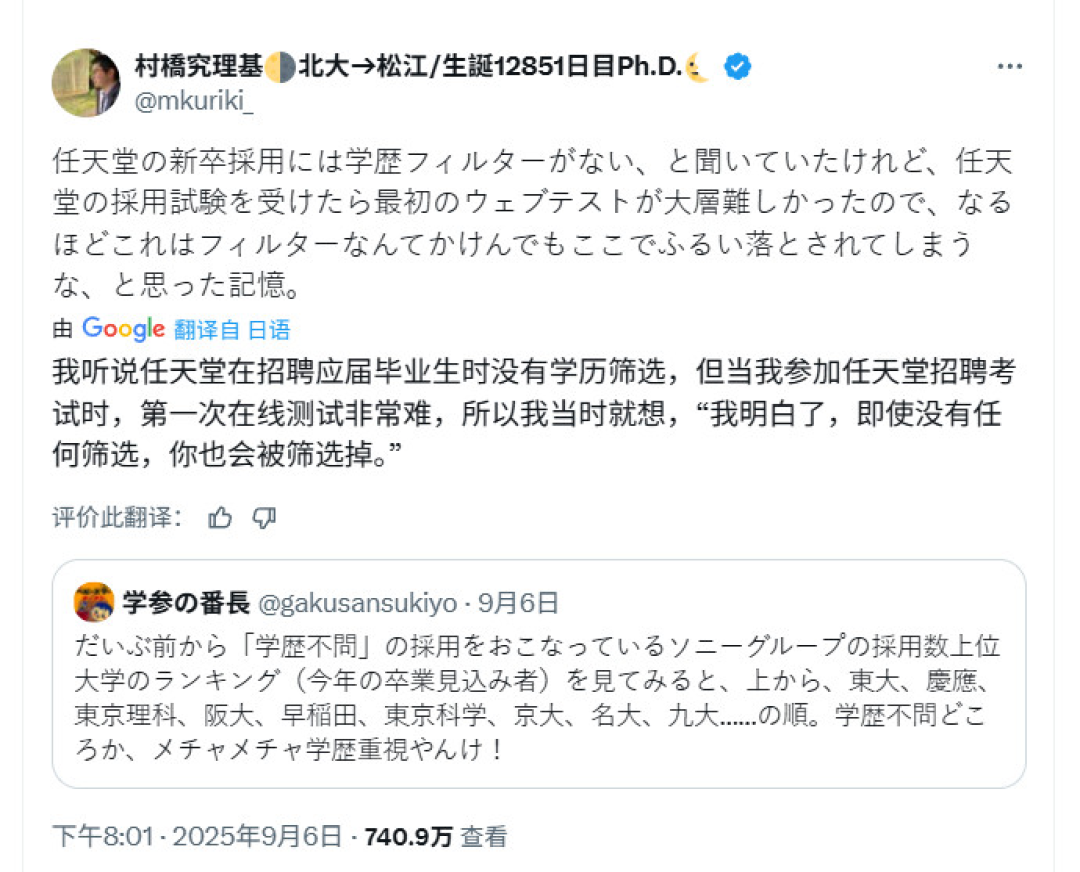 理科博士自曝任天堂面试经历:30分钟写5道C语言题被淘汰