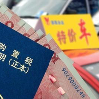 明年开始，恢复征税！