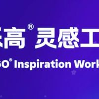 乐高新闻 篇零：乐高官方推出“灵感工坊”，为中国粉丝激发创意火花