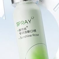 维特丝口喷：一喷即净的“社交救场神器”，解锁全天候清新自信