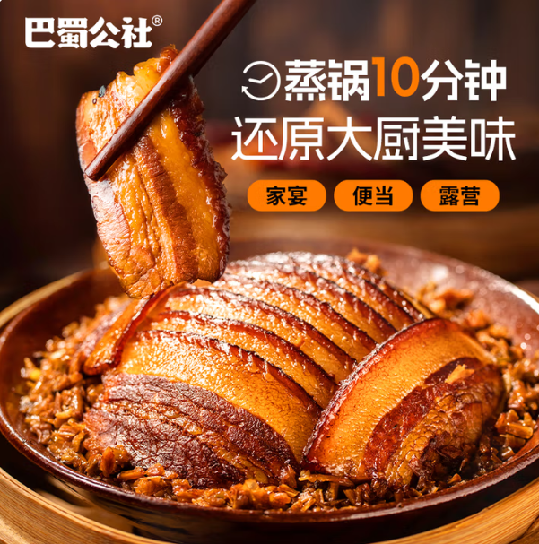  巴蜀公社梅菜扣肉，米饭必备下饭菜