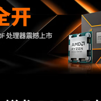 农企也挤牙膏了，AMD 9500F可能让你多花300块买“心理安慰”