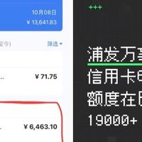 浦发银行信用卡遭境外批量盗刷 已销卡用户也未能幸免