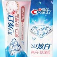 佳洁士3D炫白玫瑰盐牙膏：美白去黄新标杆，牙齿护理的精致之选