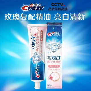 佳洁士3D炫白玫瑰盐牙膏：美白去黄新标杆，牙齿护理的精致之选