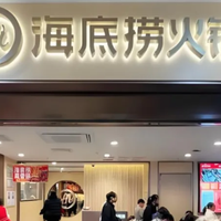 “史上最贵的一泡尿”判了！海底捞赢麻了