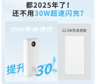 京东京造3c认证充电宝，可上飞机