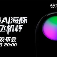 杰士邦X斗鱼「射击」的跨界营销，AI智能语音飞机杯15日20点上市