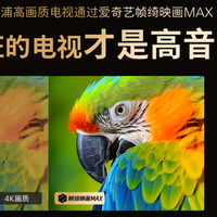 高端旗舰画质体验!飞利浦MiniLED860/960重新定义家庭影音体验