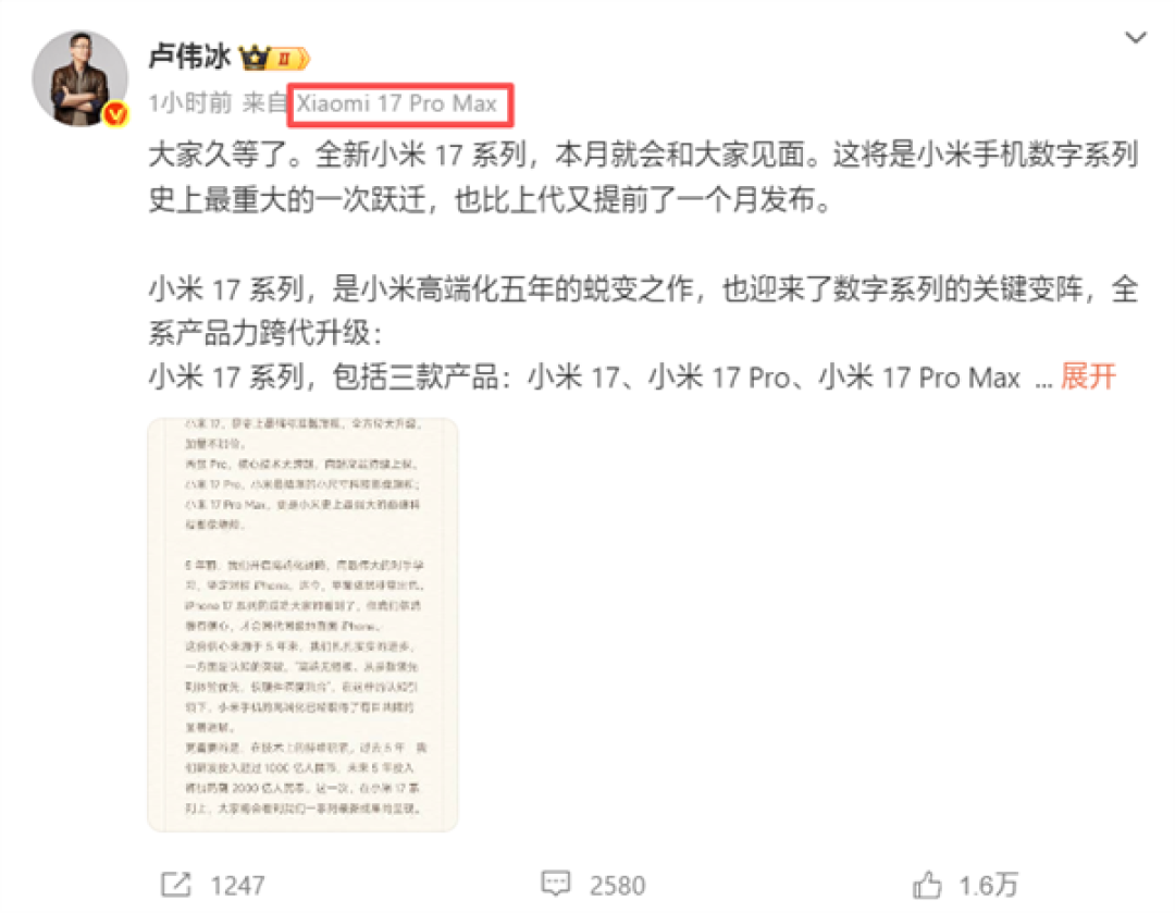 超大杯还在!小米全新产品序列确认:标准版-Pro-Pro Max-Ultra