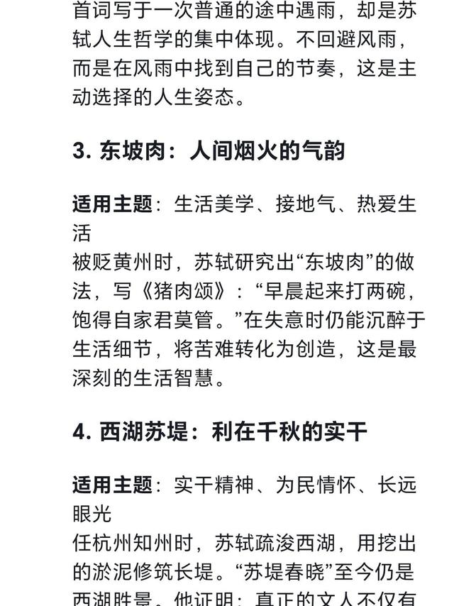 高二学生读苏轼传记,推荐哪个版本?