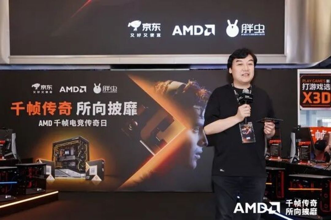 AMD“千帧电竞传奇日”登陆武汉,携手京东等伙伴共启千帧电竞2.0时代
