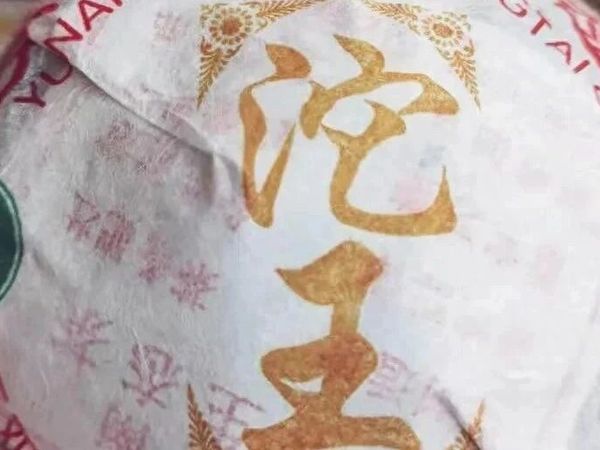 八角亭中期口粮来了，八角亭沱王602评测