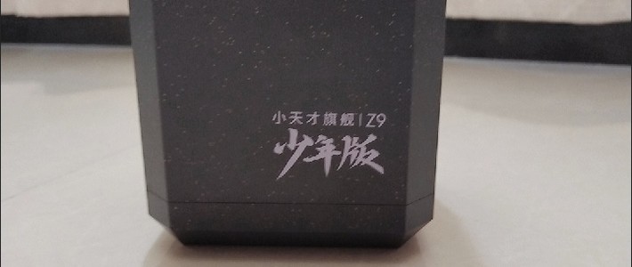 后悔没早点给娃入手小天才Z9，相见恨晚！
