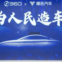 一个销售的临时加价，让我躲过了哪吒汽车的惊天巨雷