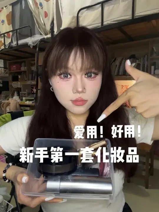 新手盲买不出错的一套底妆！ #新手化妆教程 #新手彩妆 #美妆种草 #小白 #hello时尚季