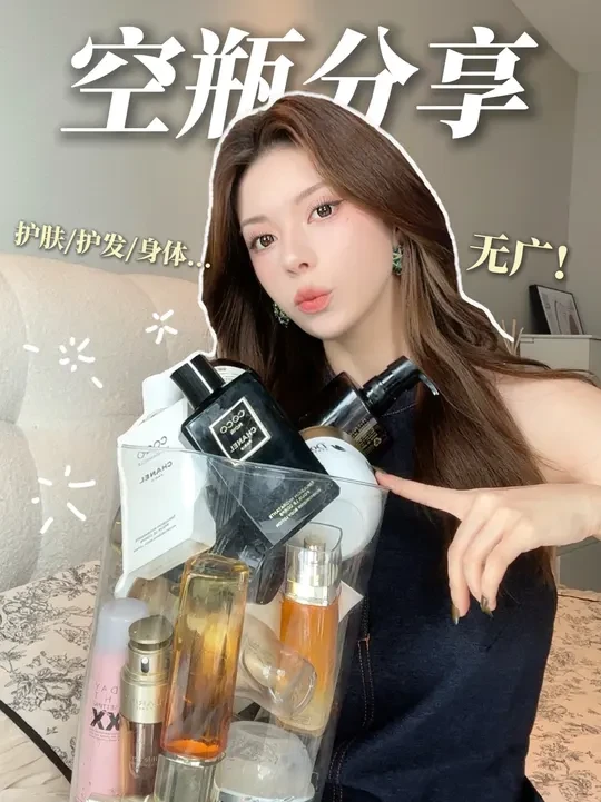 长期主义空瓶记!年度爱用分享! #分享爱用物 #护肤 #护发
