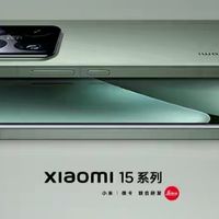 小米官宣本月发布17系列，直接跳过16系列，卢伟冰透露包含3款产品：有信心直面iPhone17系列