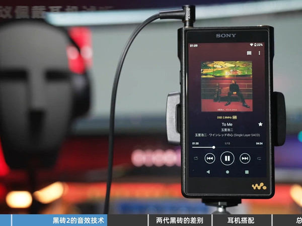 你能听出HiFi的声音吗 索尼黑砖2超全面体验 索尼 hifi 耳机 音乐 黑砖 金砖