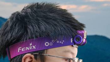 轻装探险途、亮透夜行路：FENIX HM55R头灯 